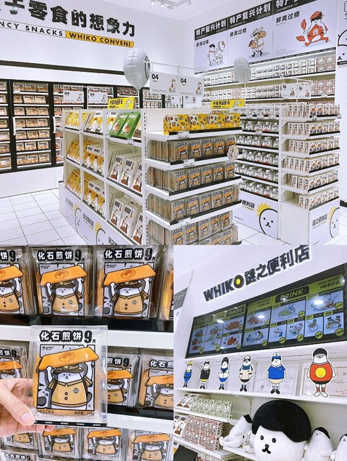 跨界聯名與全渠道零售 從Whiko聯名奈雪的茶看鞋帽零售新趨勢