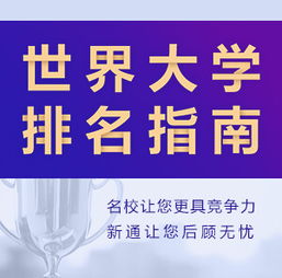 馬來西亞留學 新通教育，您專業的留學服務首選