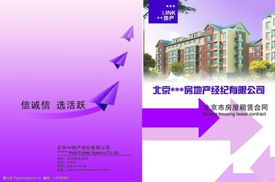 房地產(chǎn)經(jīng)紀(jì) 封皮圖片背后的視覺(jué)營(yíng)銷藝術(shù)