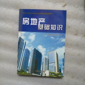 四川省房地產(chǎn)業(yè)協(xié)會(huì)在房地產(chǎn)經(jīng)紀(jì)行業(yè)中的作用與發(fā)展前景